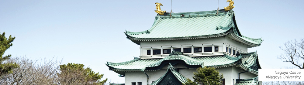 Nagoya Castle cNagoya University