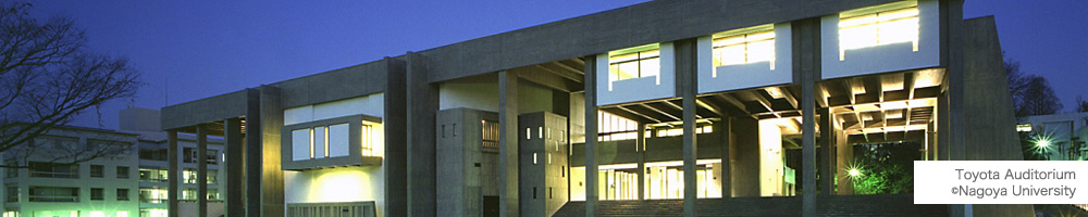 Toyota Auditorium/cNagoya University